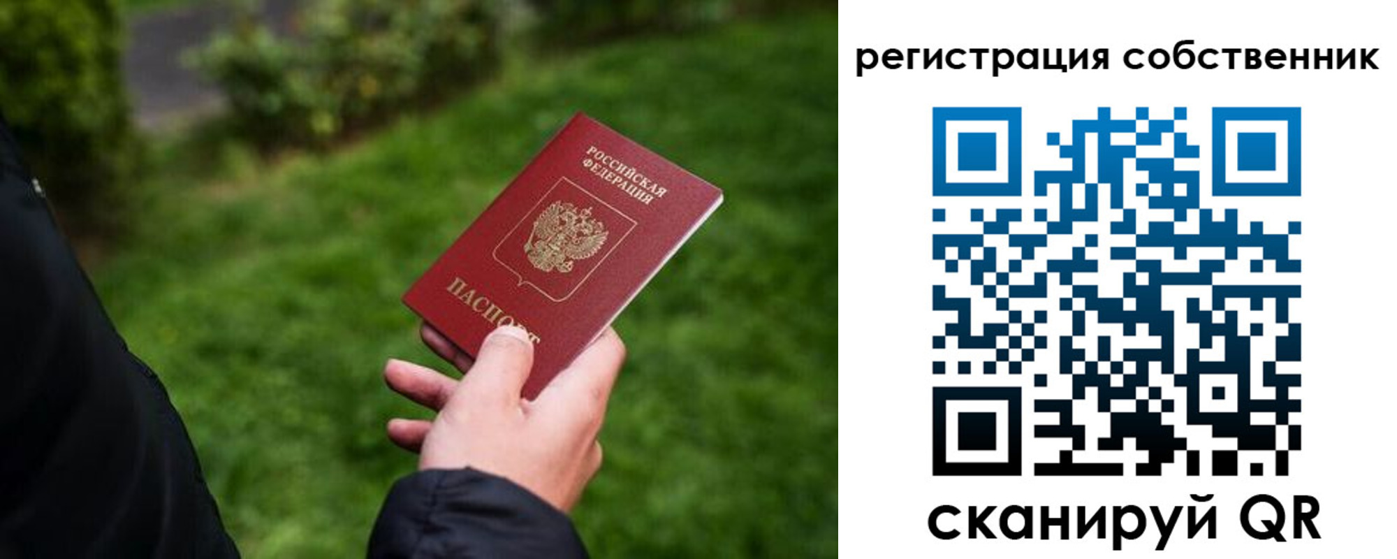 прописка штамп в Будённовске