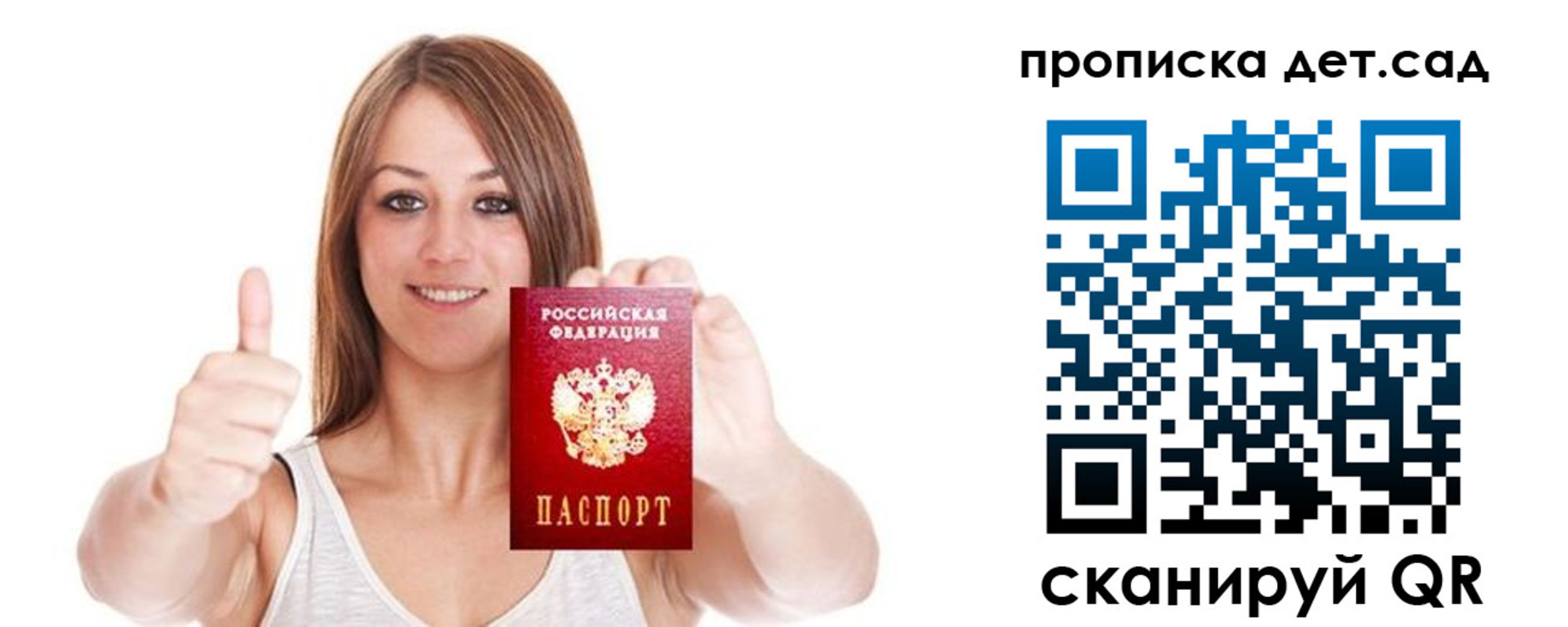 регистрация для школы в Будённовске