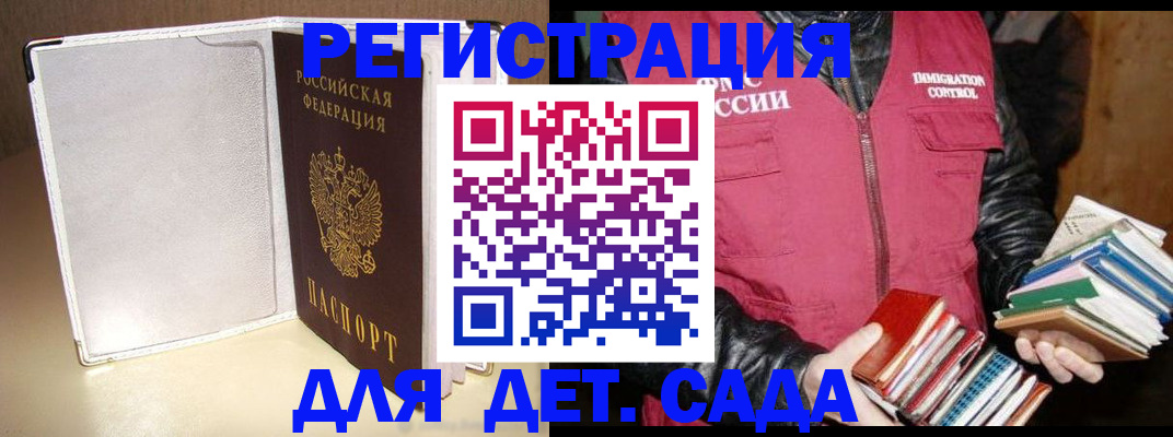 временная регистрация адрес в Будённовске