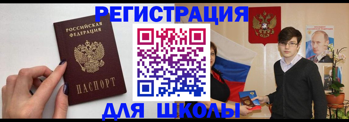 временная регистрация для всех в Будённовске