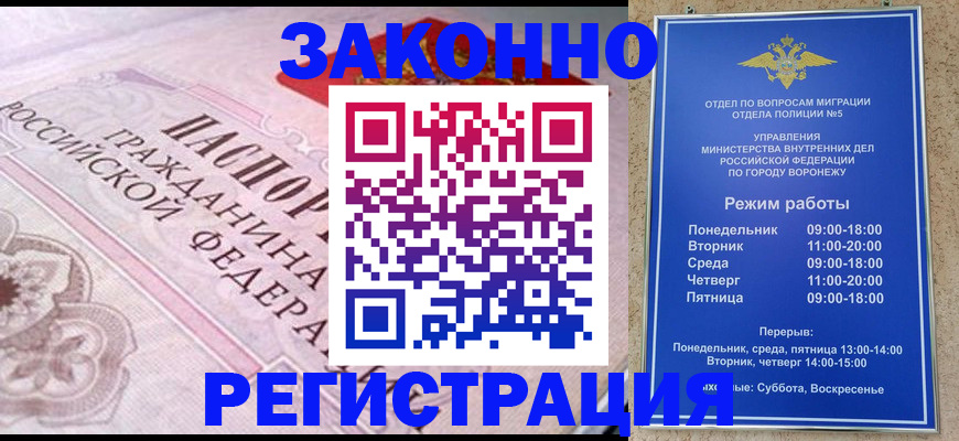 прописка иностранных граждан в Будённовске