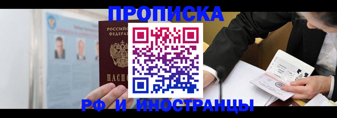 временная регистрация госуслуги в Будённовске